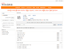 Tablet Screenshot of jinese.net